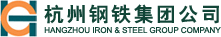 杭州钢铁集团有限公司