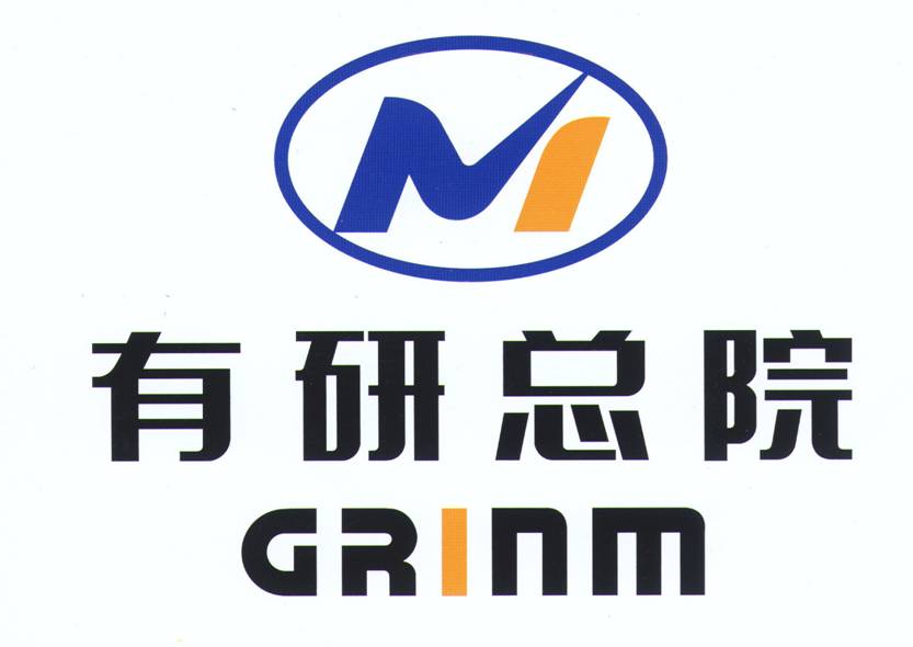 北京有色金属研究总院