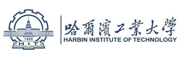 哈尔滨工业大学